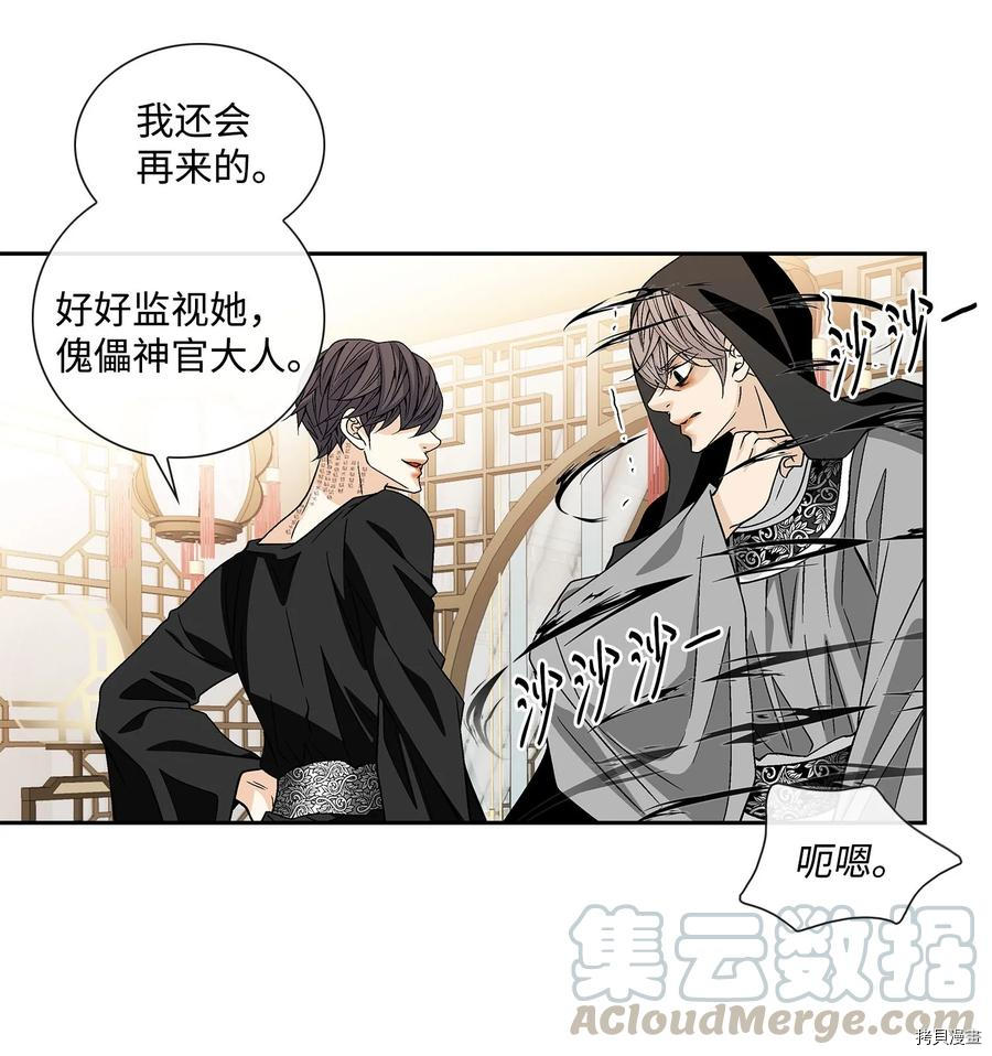 风之迹[拷贝漫画]韩漫全集-第43话无删减无遮挡章节图片 