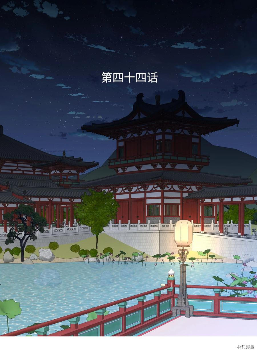 风之迹[拷贝漫画]韩漫全集-第44话无删减无遮挡章节图片 