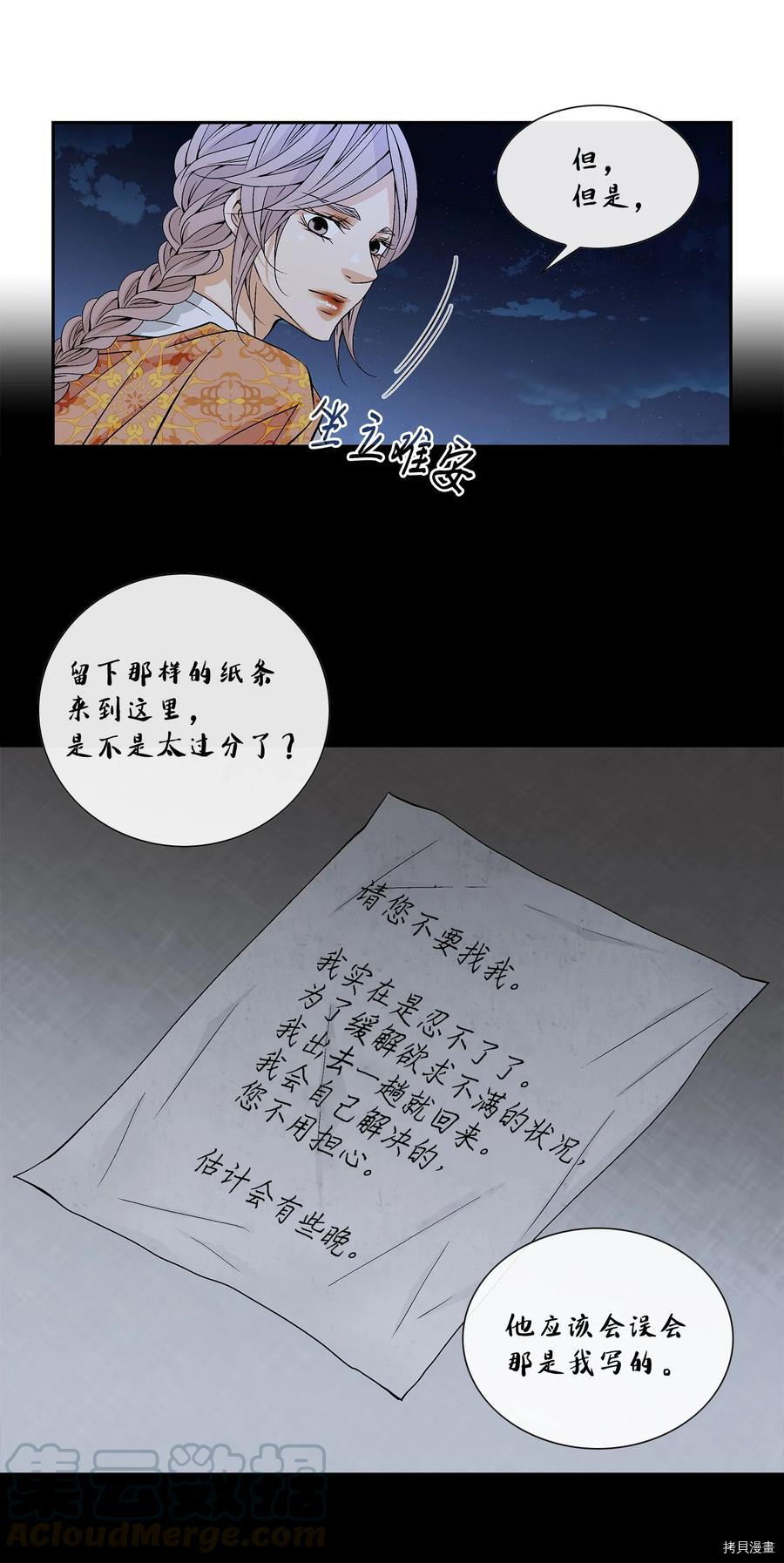 风之迹[拷贝漫画]韩漫全集-第44话无删减无遮挡章节图片 