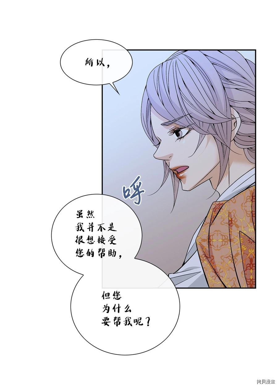 风之迹[拷贝漫画]韩漫全集-第44话无删减无遮挡章节图片 