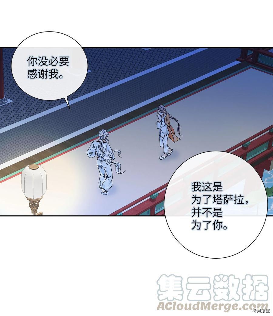 风之迹[拷贝漫画]韩漫全集-第44话无删减无遮挡章节图片 