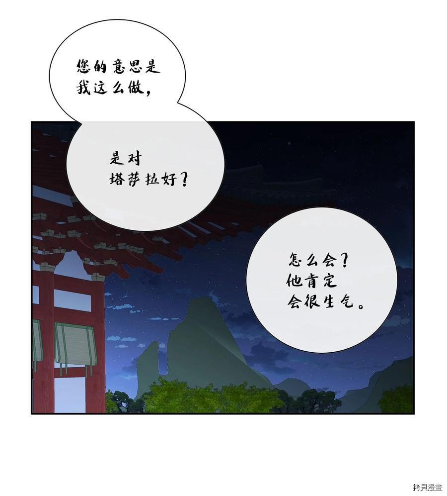 风之迹[拷贝漫画]韩漫全集-第44话无删减无遮挡章节图片 