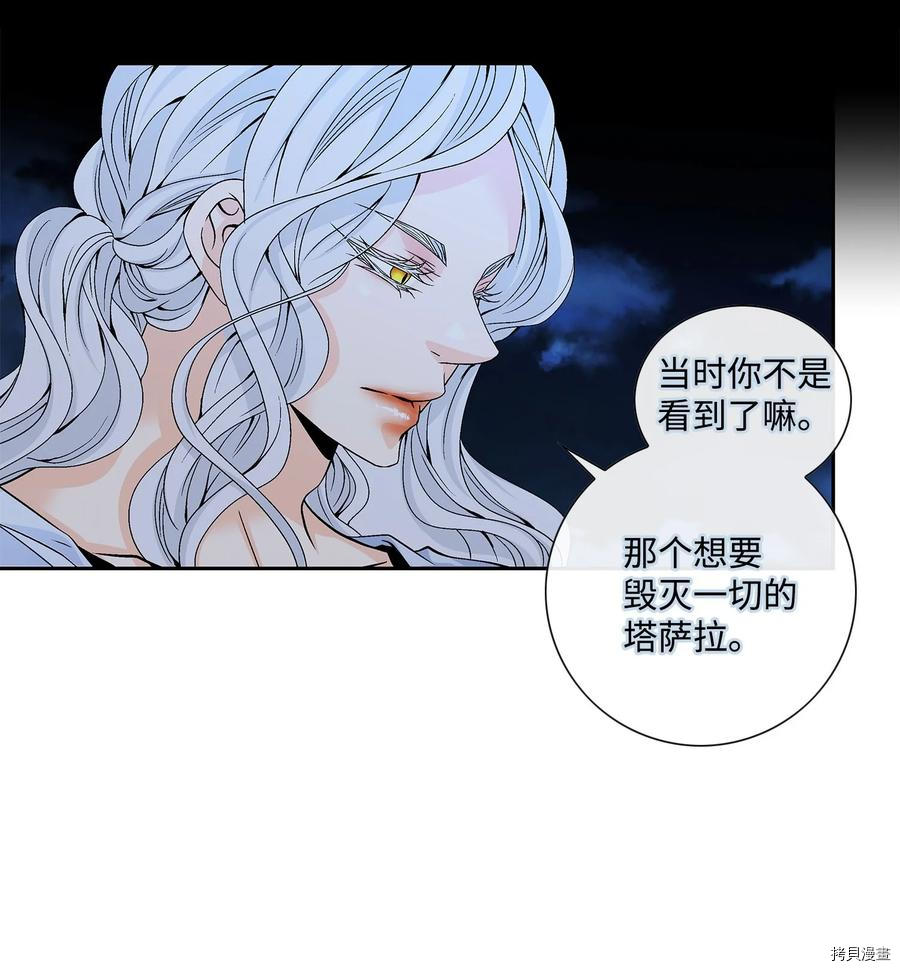 风之迹[拷贝漫画]韩漫全集-第44话无删减无遮挡章节图片 