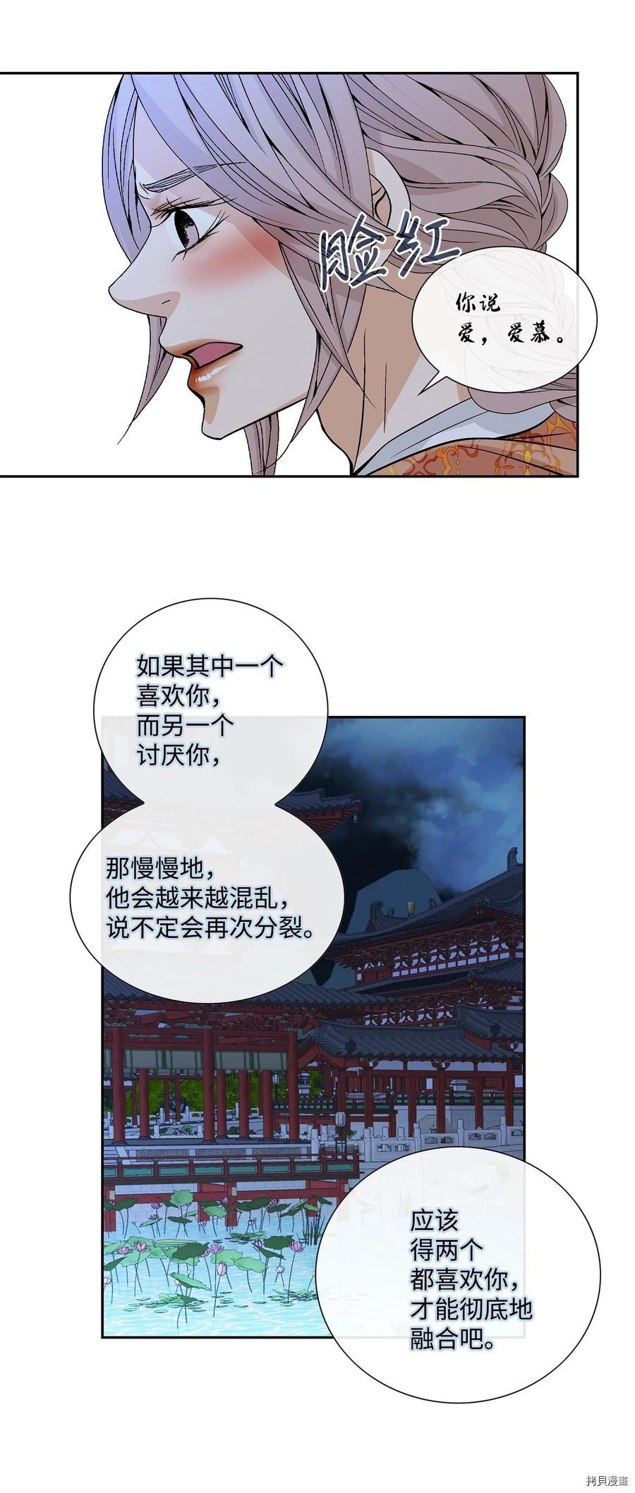 风之迹[拷贝漫画]韩漫全集-第44话无删减无遮挡章节图片 