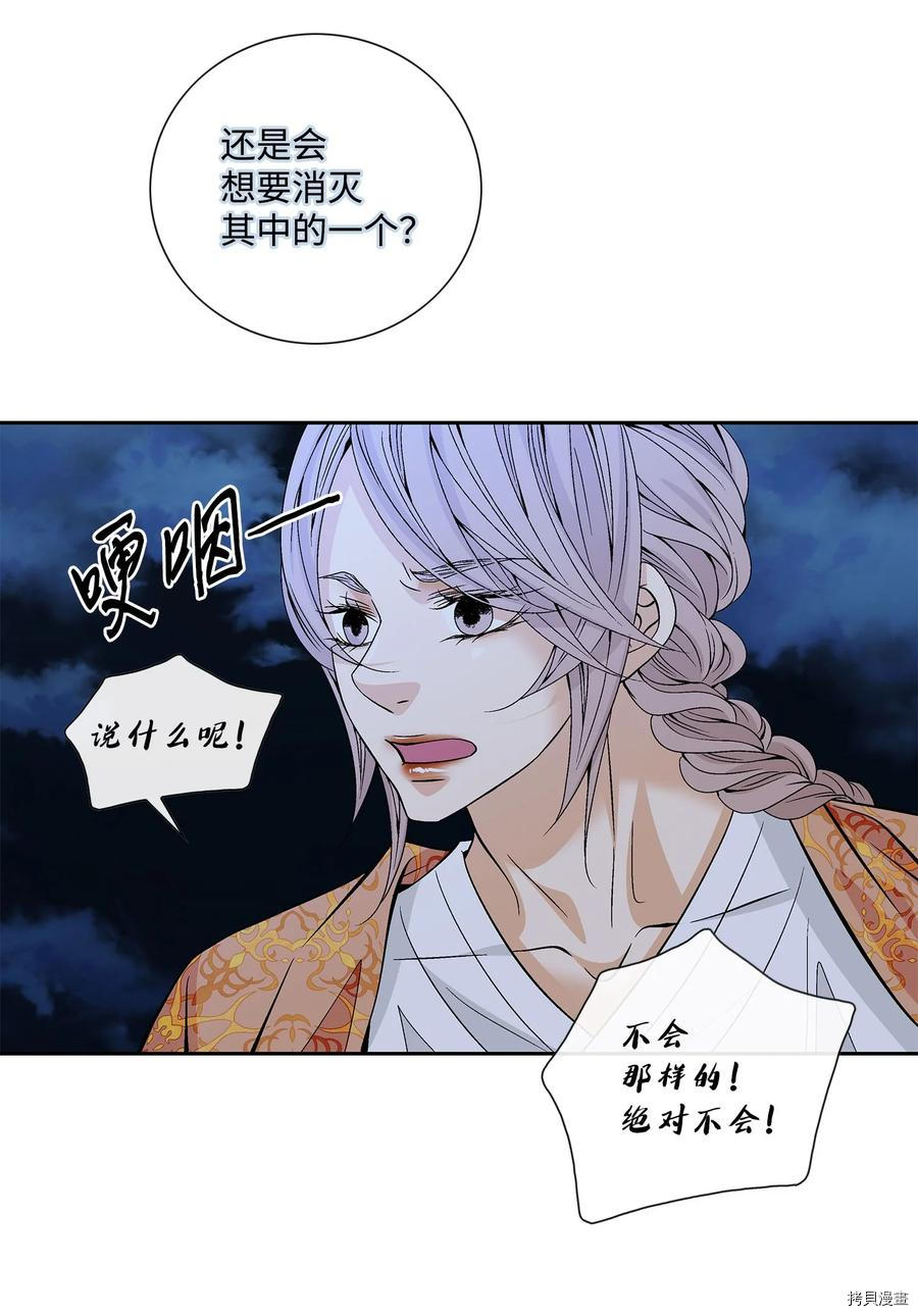 风之迹[拷贝漫画]韩漫全集-第44话无删减无遮挡章节图片 