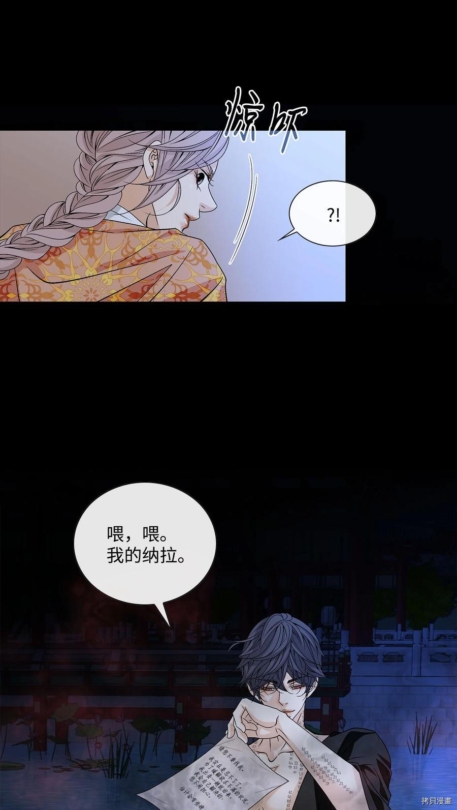 风之迹[拷贝漫画]韩漫全集-第44话无删减无遮挡章节图片 