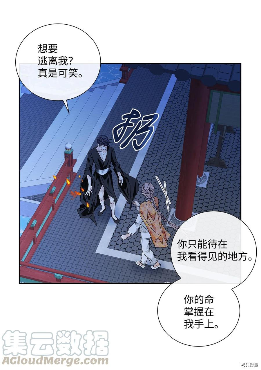 风之迹[拷贝漫画]韩漫全集-第44话无删减无遮挡章节图片 