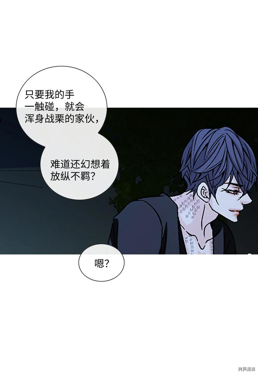 风之迹[拷贝漫画]韩漫全集-第44话无删减无遮挡章节图片 