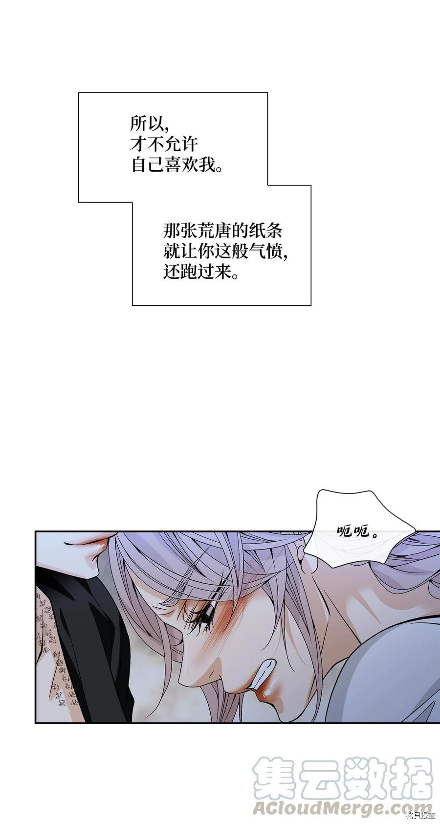 风之迹[拷贝漫画]韩漫全集-第44话无删减无遮挡章节图片 