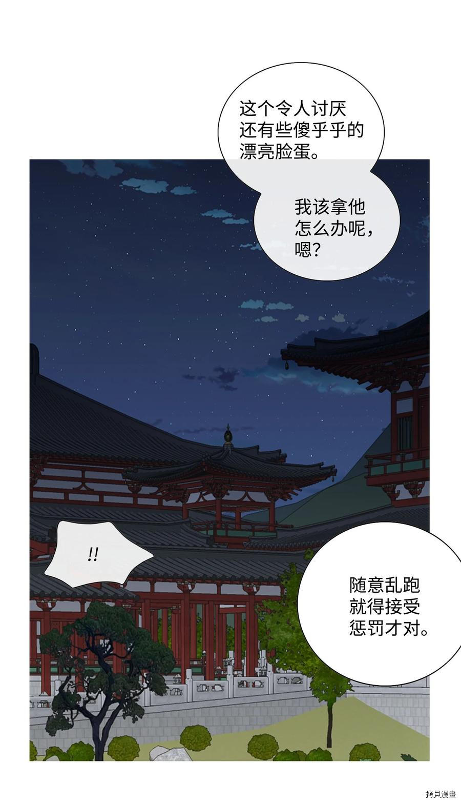 风之迹[拷贝漫画]韩漫全集-第44话无删减无遮挡章节图片 