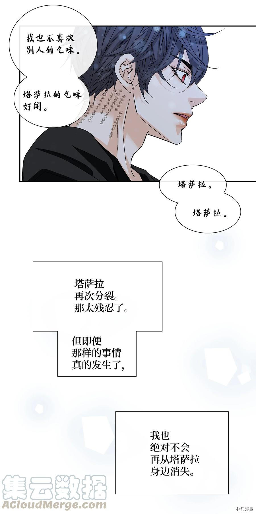 风之迹[拷贝漫画]韩漫全集-第44话无删减无遮挡章节图片 