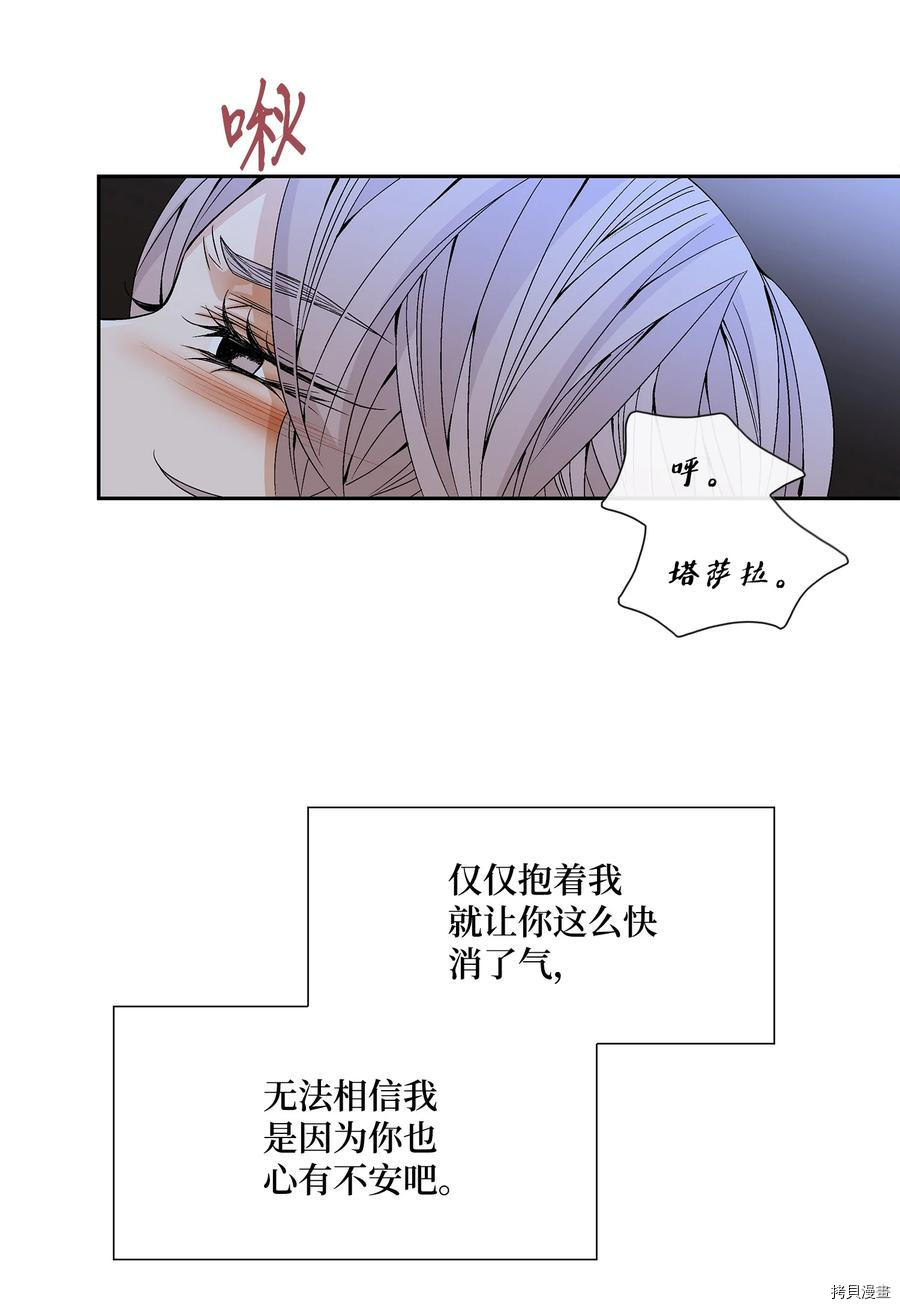 风之迹[拷贝漫画]韩漫全集-第44话无删减无遮挡章节图片 