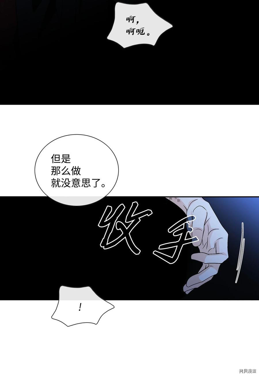 风之迹[拷贝漫画]韩漫全集-第44话无删减无遮挡章节图片 