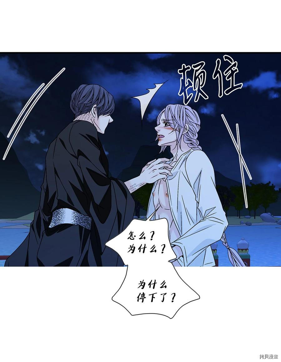 风之迹[拷贝漫画]韩漫全集-第44话无删减无遮挡章节图片 