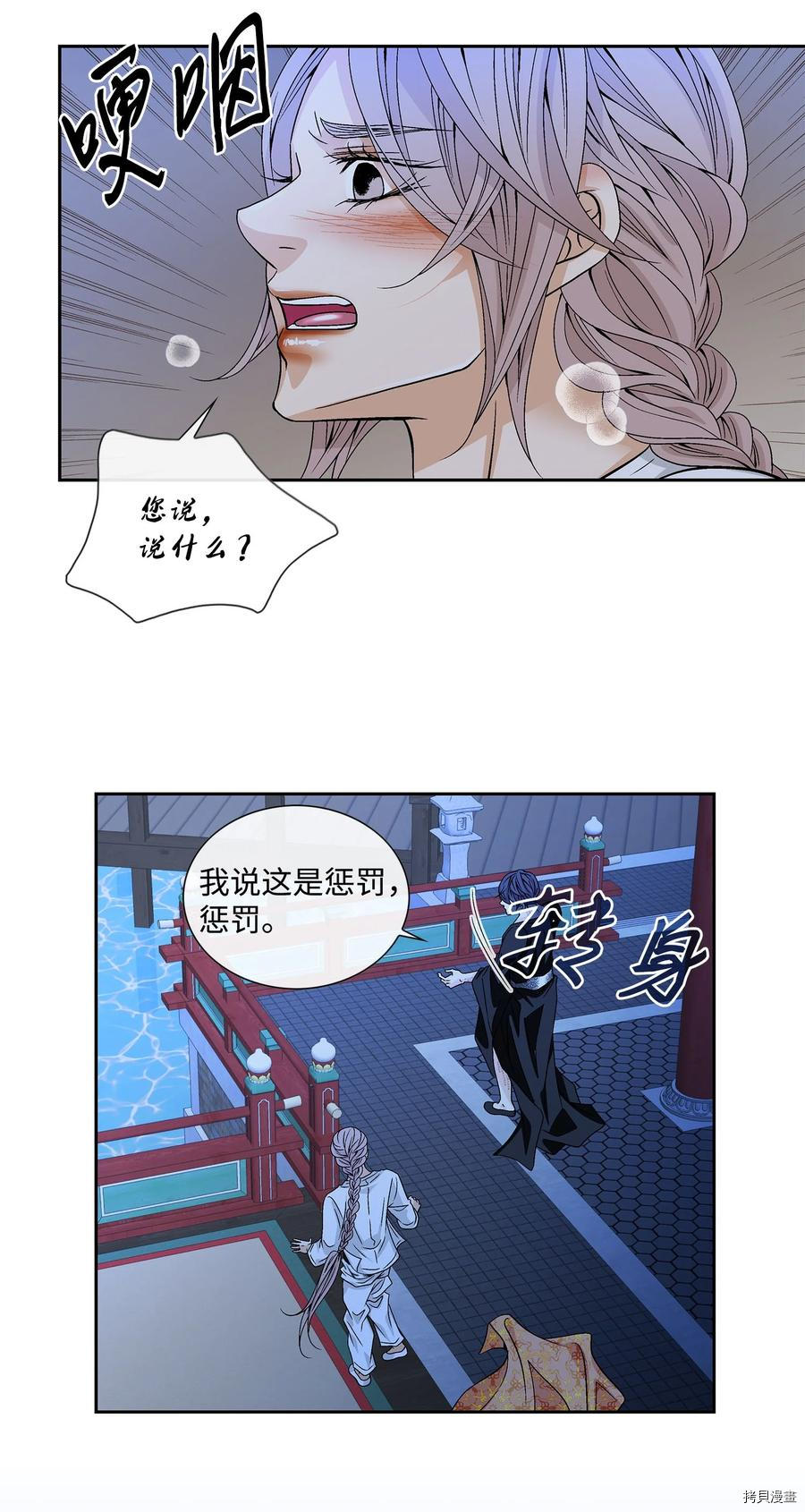 风之迹[拷贝漫画]韩漫全集-第44话无删减无遮挡章节图片 