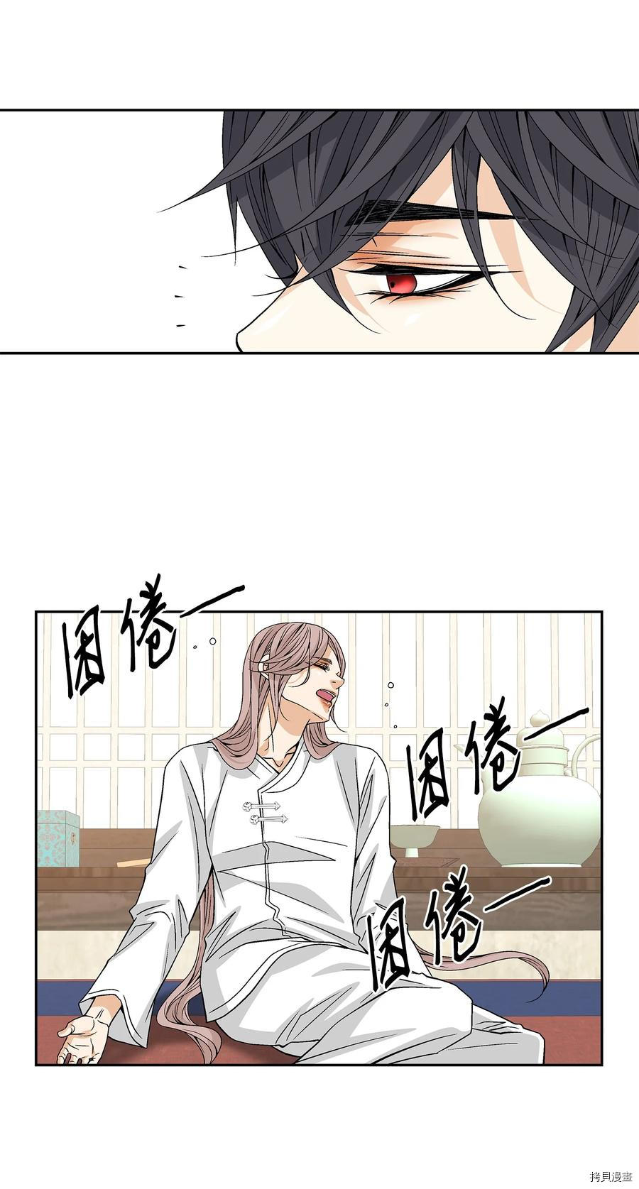 风之迹[拷贝漫画]韩漫全集-第45话无删减无遮挡章节图片 