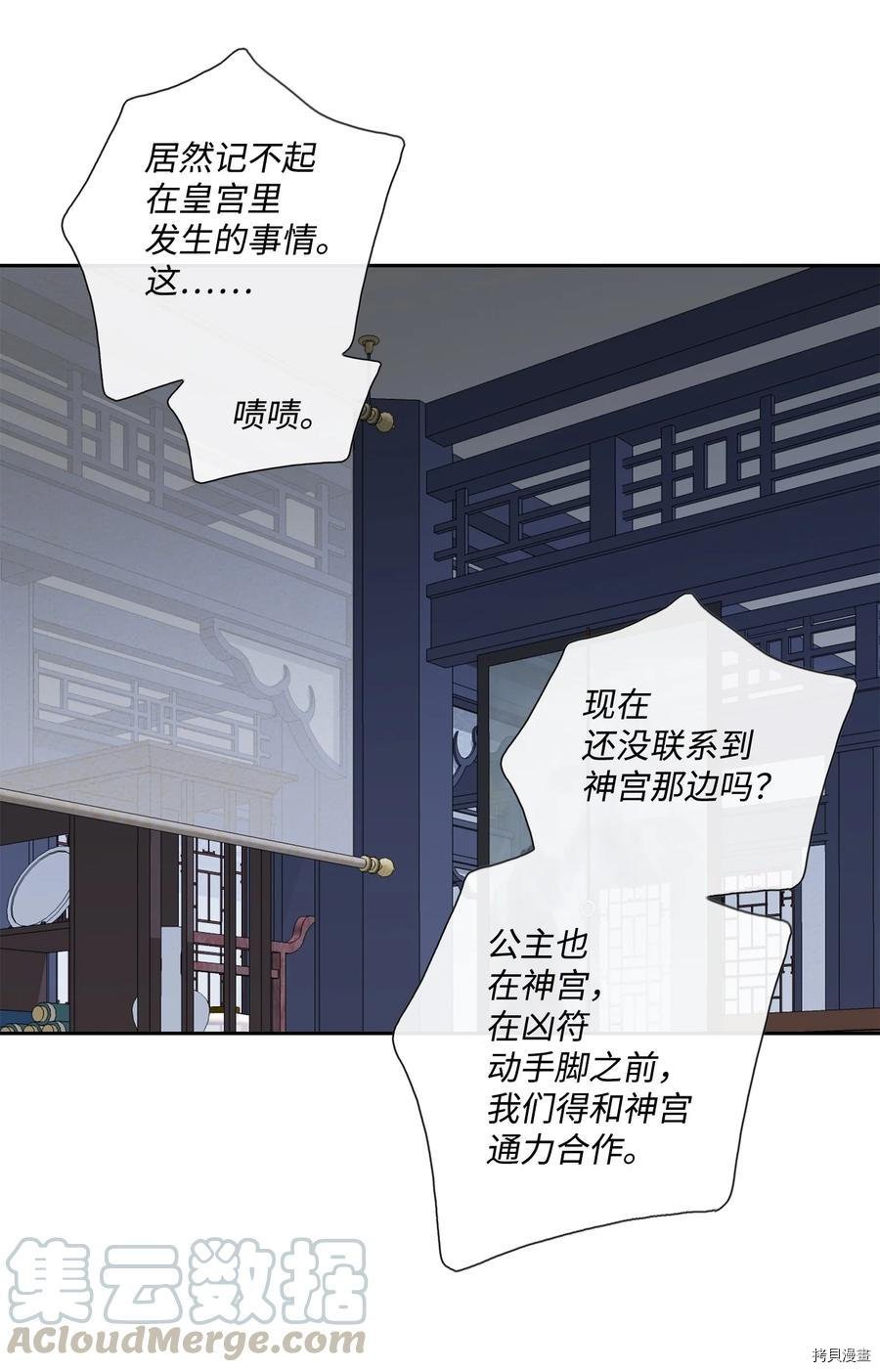 风之迹[拷贝漫画]韩漫全集-第45话无删减无遮挡章节图片 