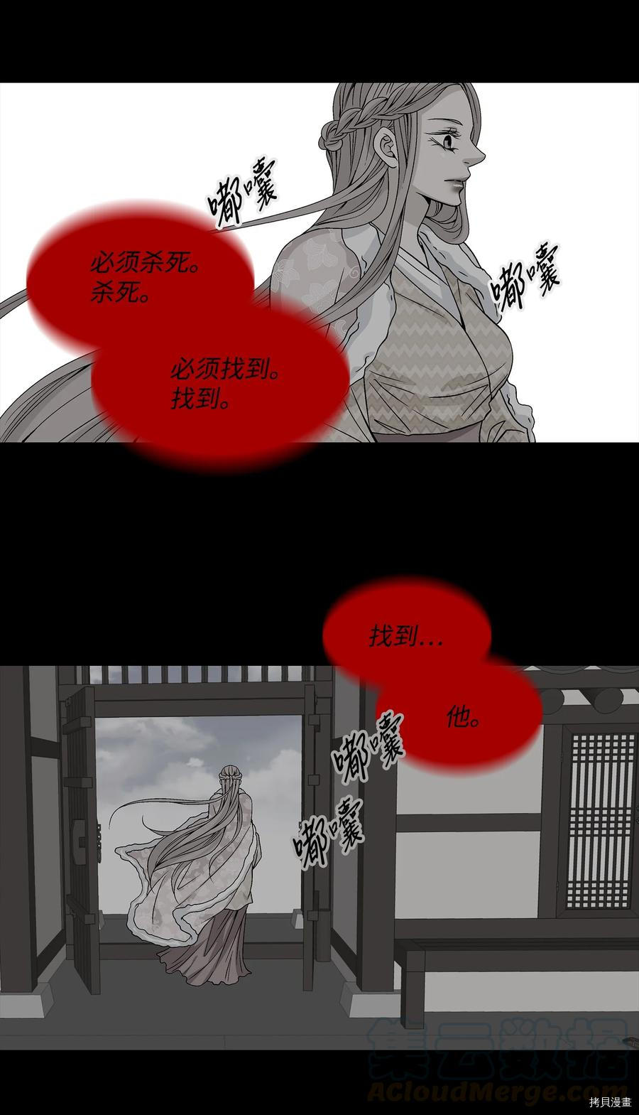 风之迹[拷贝漫画]韩漫全集-第45话无删减无遮挡章节图片 