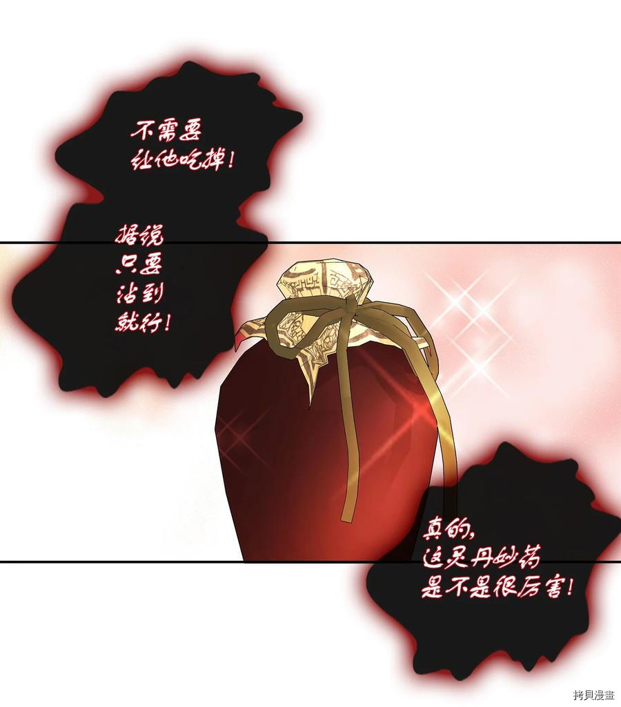 风之迹[拷贝漫画]韩漫全集-第45话无删减无遮挡章节图片 