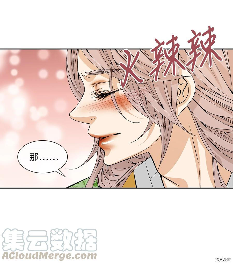 风之迹[拷贝漫画]韩漫全集-第45话无删减无遮挡章节图片 