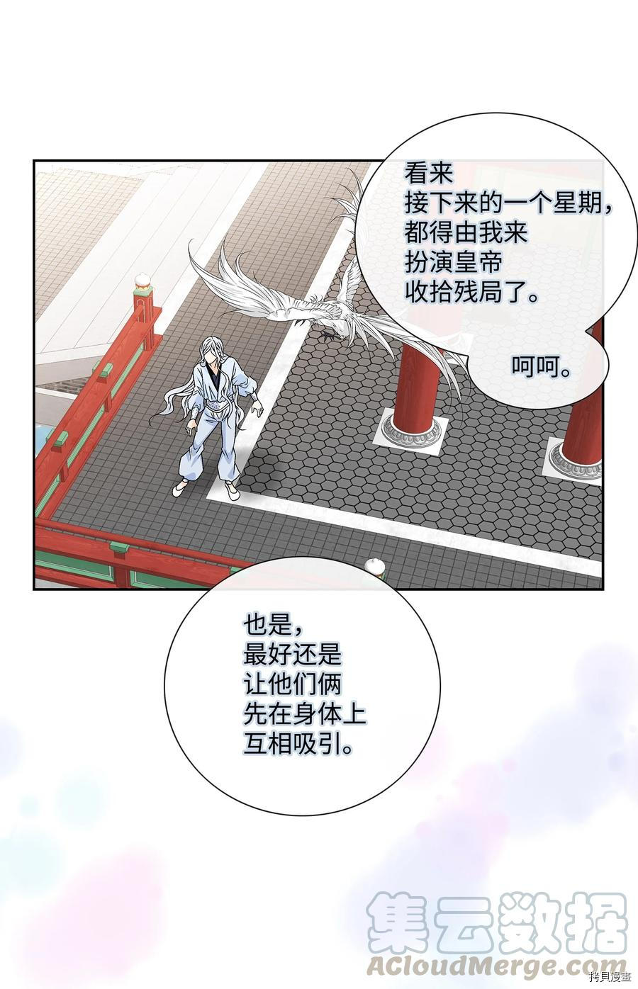 风之迹[拷贝漫画]韩漫全集-第46话无删减无遮挡章节图片 