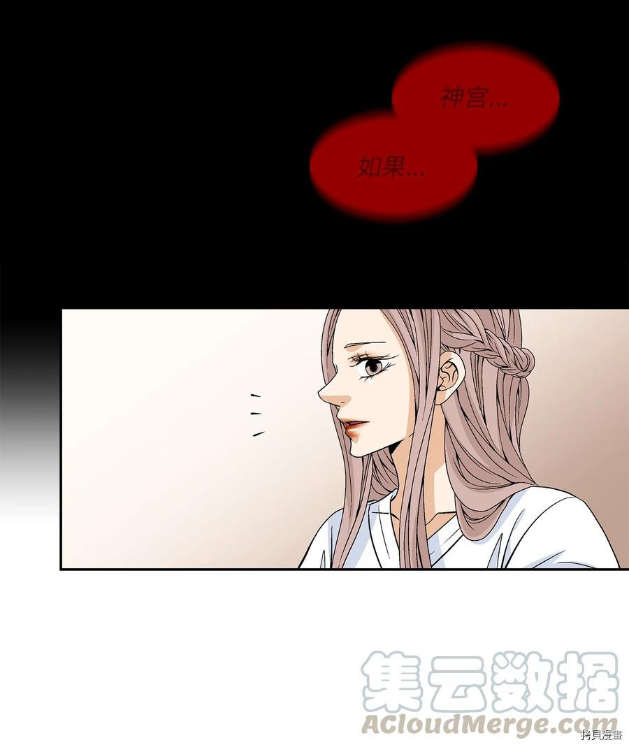 风之迹[拷贝漫画]韩漫全集-第46话无删减无遮挡章节图片 