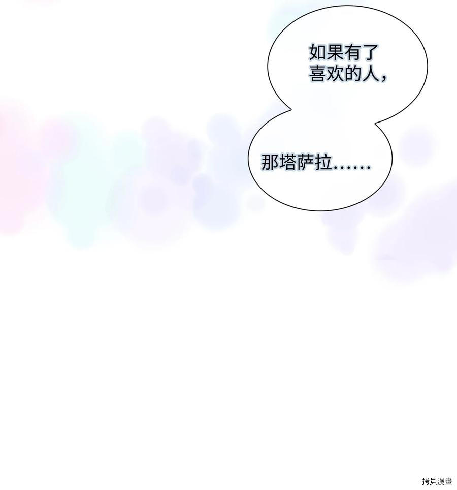 风之迹[拷贝漫画]韩漫全集-第46话无删减无遮挡章节图片 