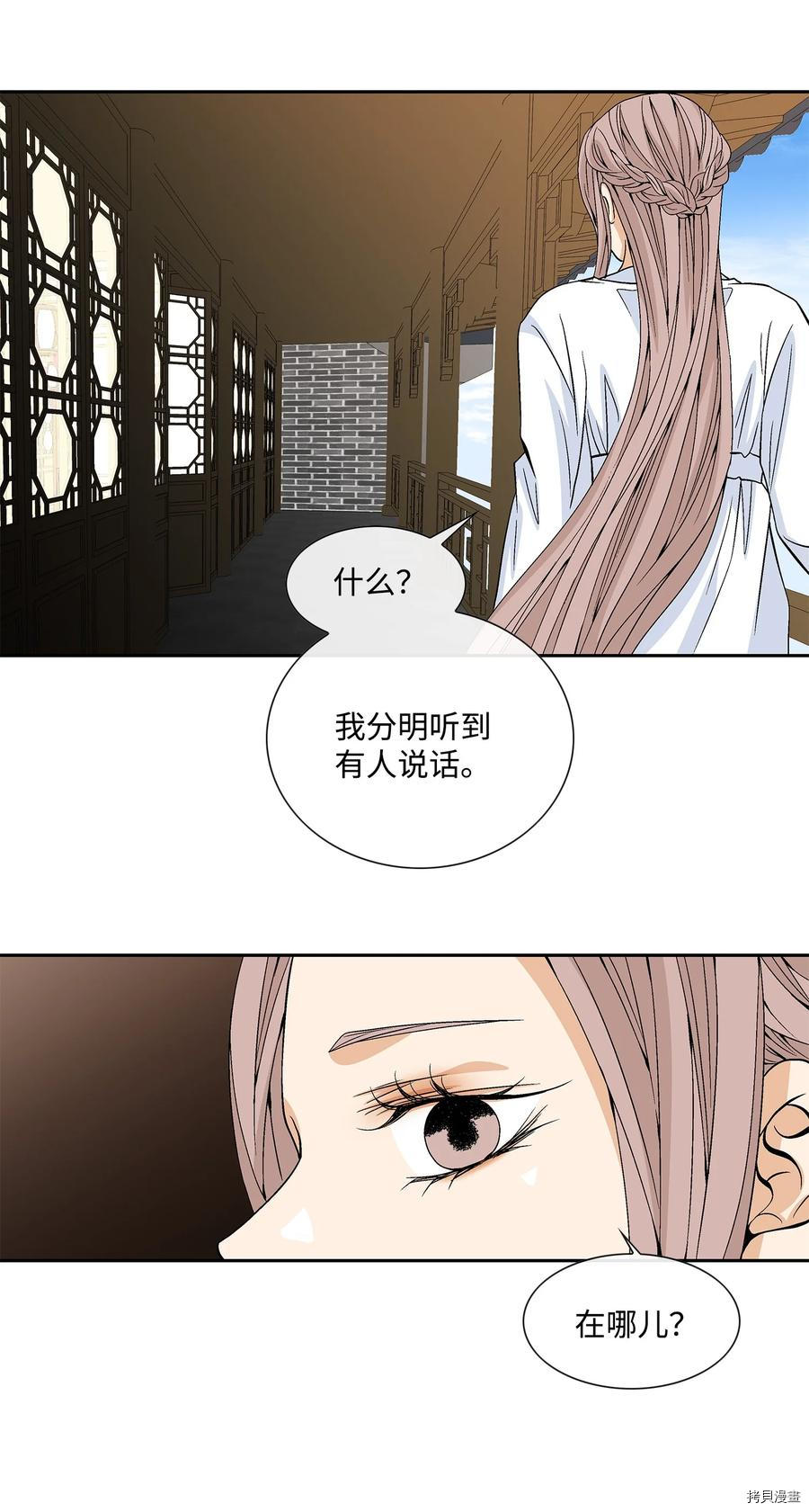 风之迹[拷贝漫画]韩漫全集-第46话无删减无遮挡章节图片 