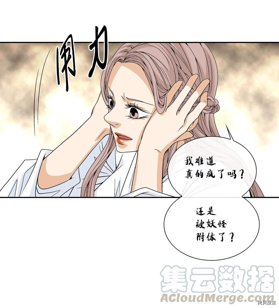 风之迹[拷贝漫画]韩漫全集-第46话无删减无遮挡章节图片 