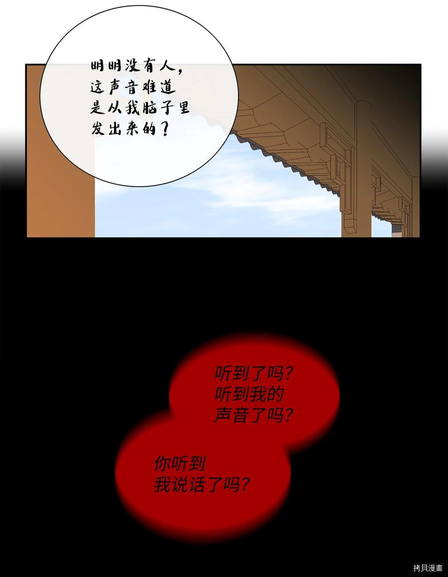 风之迹[拷贝漫画]韩漫全集-第46话无删减无遮挡章节图片 