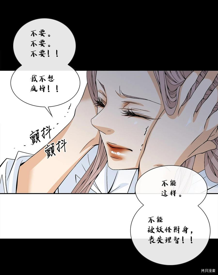 风之迹[拷贝漫画]韩漫全集-第46话无删减无遮挡章节图片 