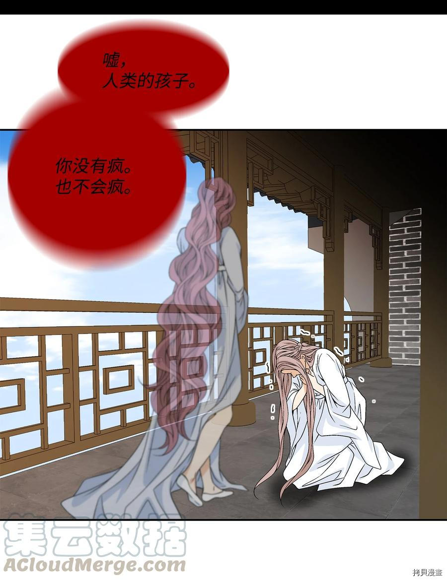 风之迹[拷贝漫画]韩漫全集-第46话无删减无遮挡章节图片 