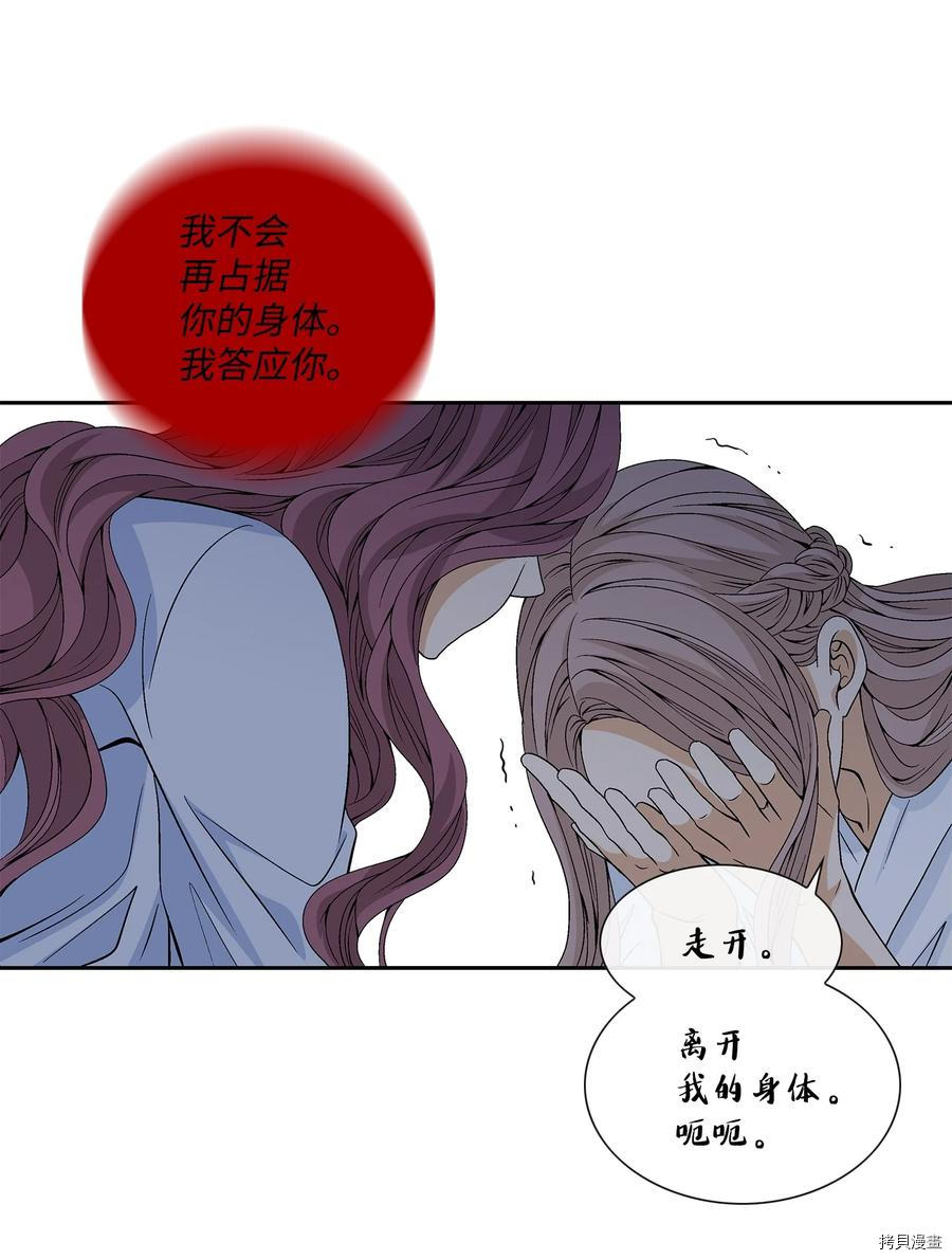 风之迹[拷贝漫画]韩漫全集-第46话无删减无遮挡章节图片 