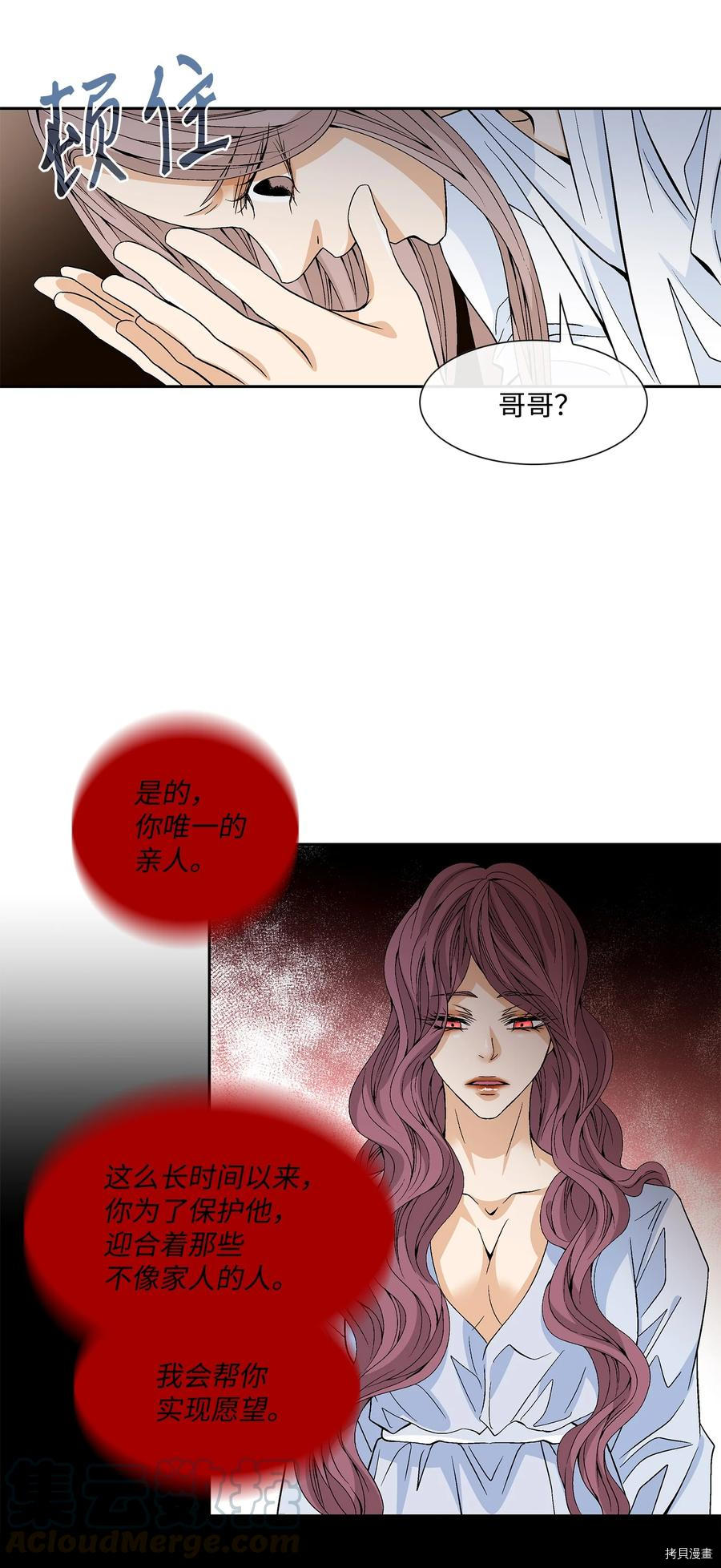 风之迹[拷贝漫画]韩漫全集-第46话无删减无遮挡章节图片 