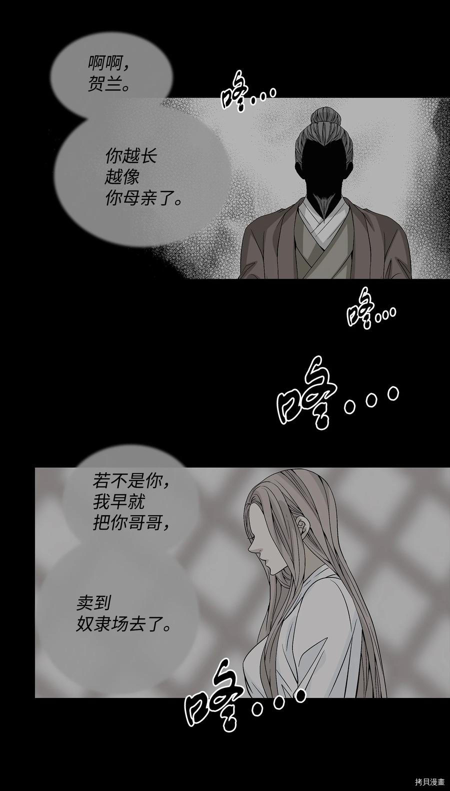 风之迹[拷贝漫画]韩漫全集-第46话无删减无遮挡章节图片 