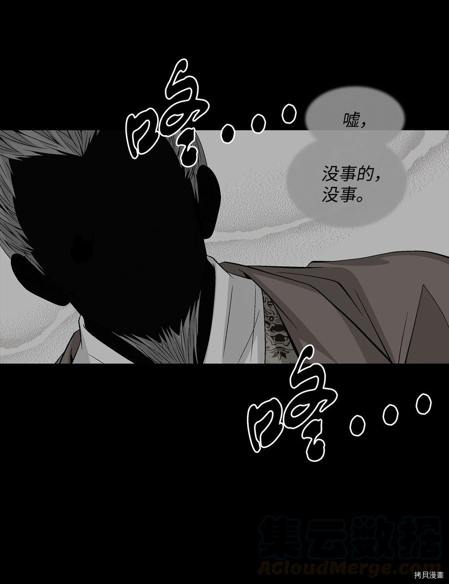 风之迹[拷贝漫画]韩漫全集-第46话无删减无遮挡章节图片 