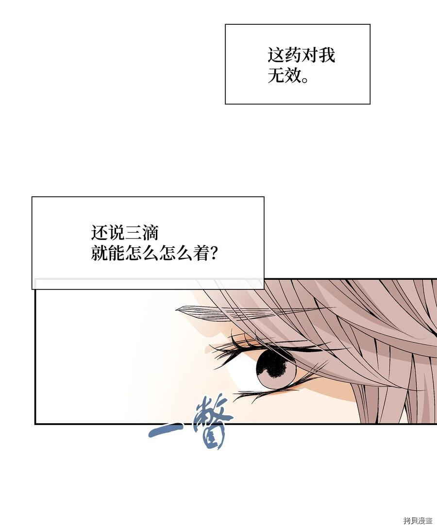 风之迹[拷贝漫画]韩漫全集-第46话无删减无遮挡章节图片 