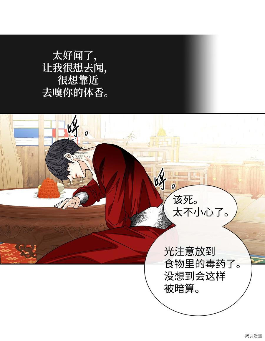 风之迹[拷贝漫画]韩漫全集-第46话无删减无遮挡章节图片 