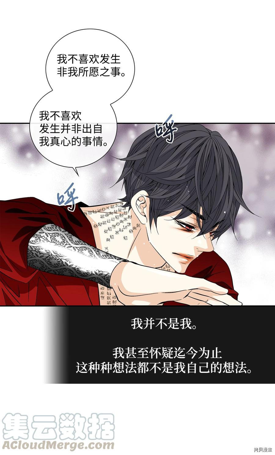 风之迹[拷贝漫画]韩漫全集-第46话无删减无遮挡章节图片 