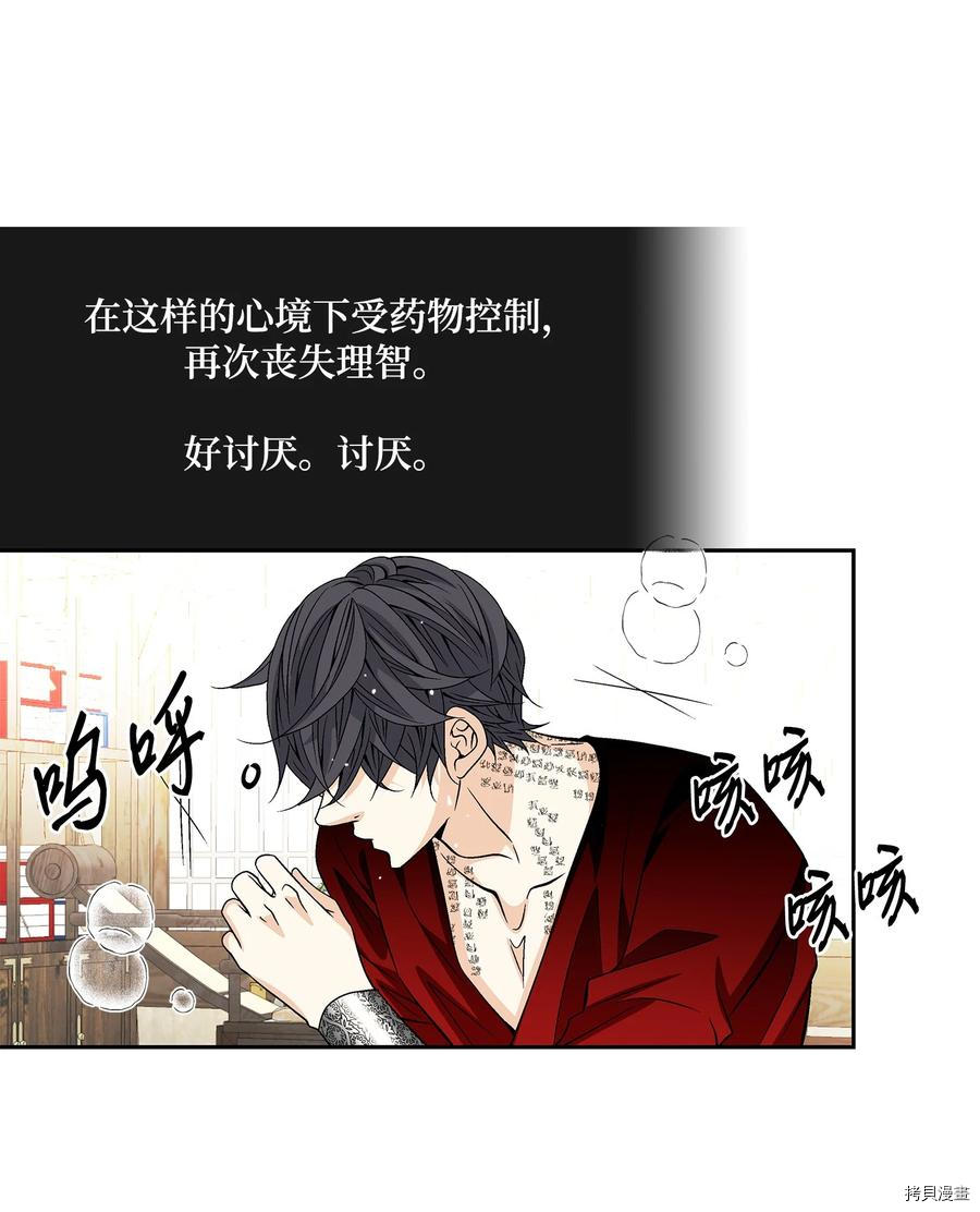 风之迹[拷贝漫画]韩漫全集-第46话无删减无遮挡章节图片 