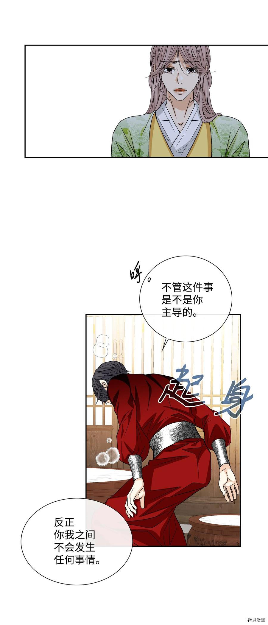 风之迹[拷贝漫画]韩漫全集-第46话无删减无遮挡章节图片 