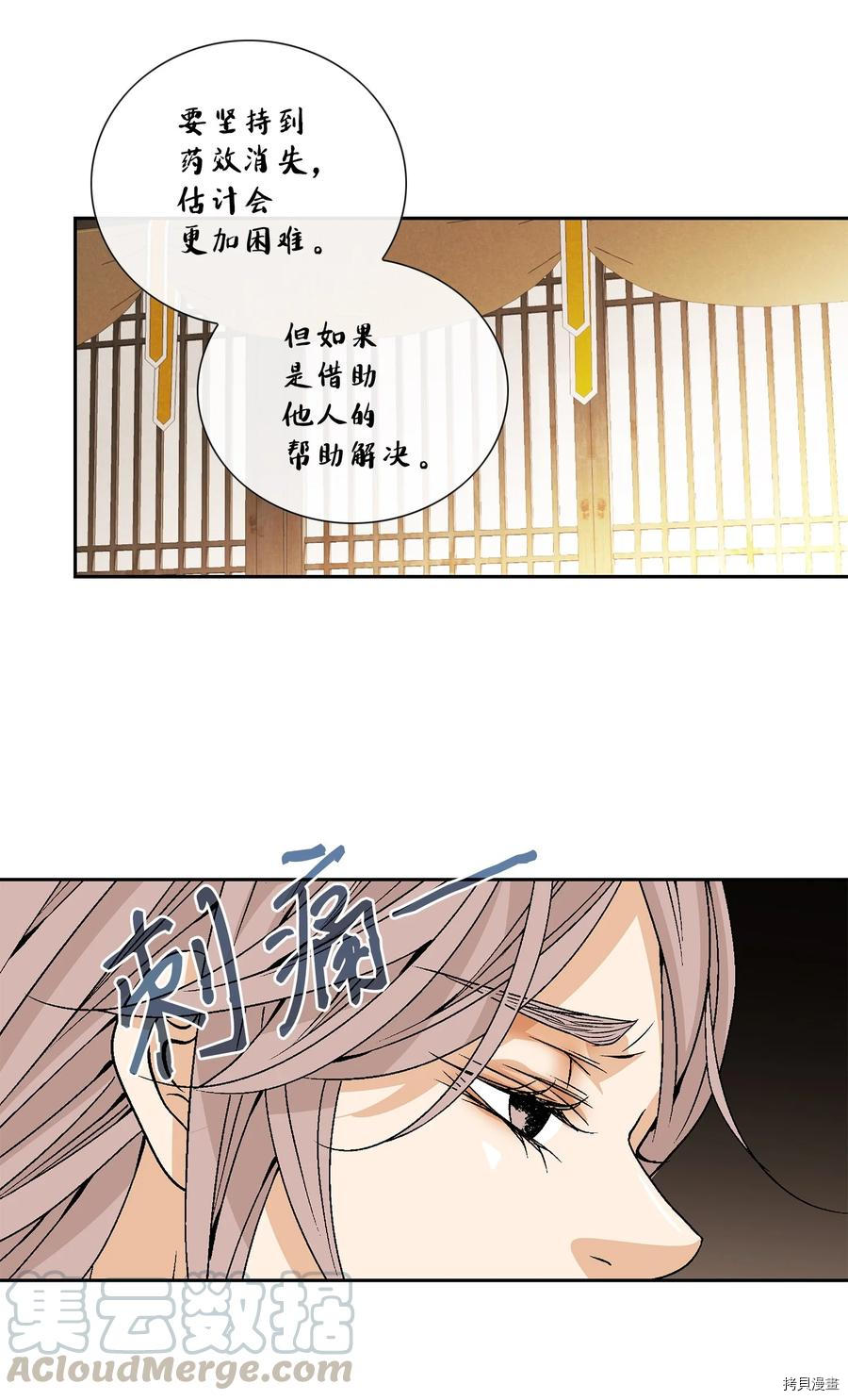 风之迹[拷贝漫画]韩漫全集-第46话无删减无遮挡章节图片 