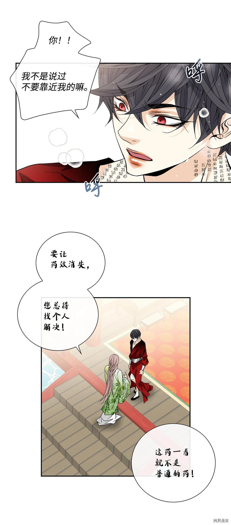 风之迹[拷贝漫画]韩漫全集-第46话无删减无遮挡章节图片 