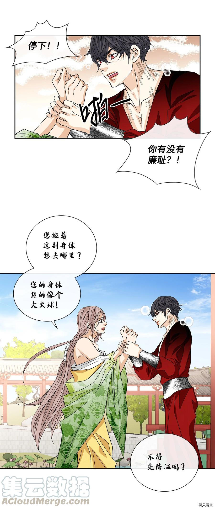 风之迹[拷贝漫画]韩漫全集-第46话无删减无遮挡章节图片 