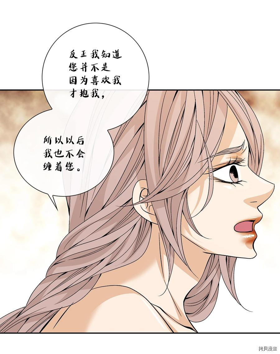 风之迹[拷贝漫画]韩漫全集-第46话无删减无遮挡章节图片 