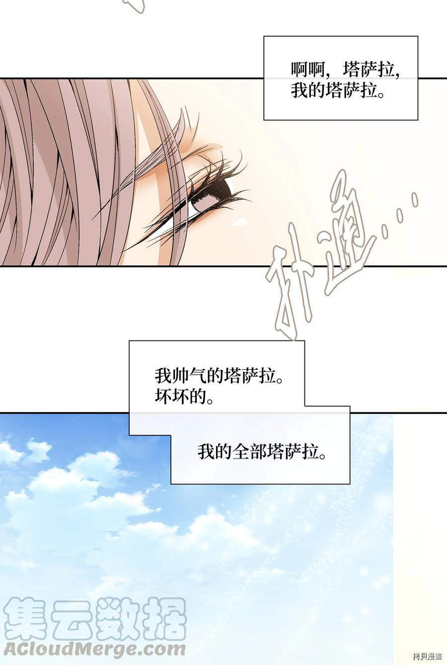 风之迹[拷贝漫画]韩漫全集-第46话无删减无遮挡章节图片 