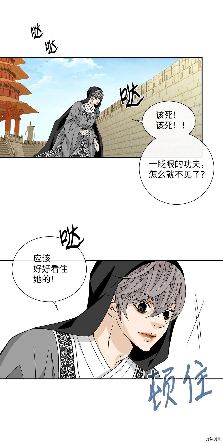 风之迹[拷贝漫画]韩漫全集-第47话无删减无遮挡章节图片 