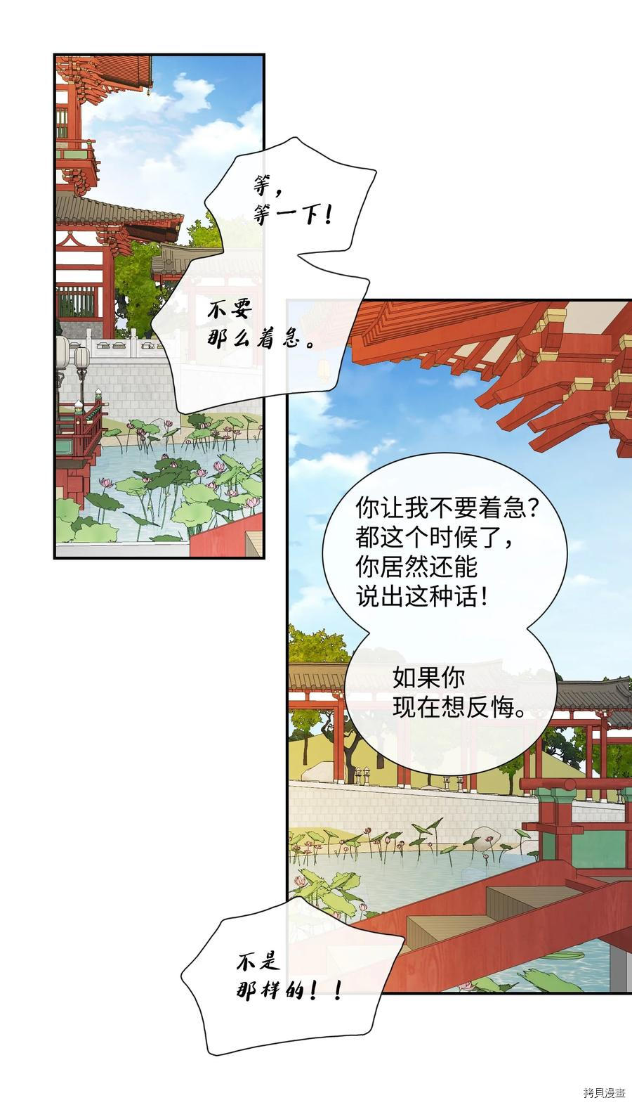 风之迹[拷贝漫画]韩漫全集-第47话无删减无遮挡章节图片 