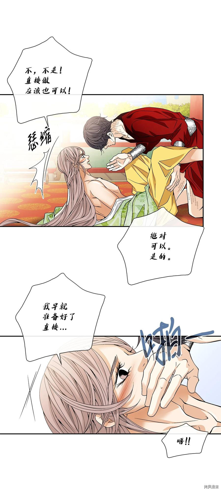 风之迹[拷贝漫画]韩漫全集-第47话无删减无遮挡章节图片 