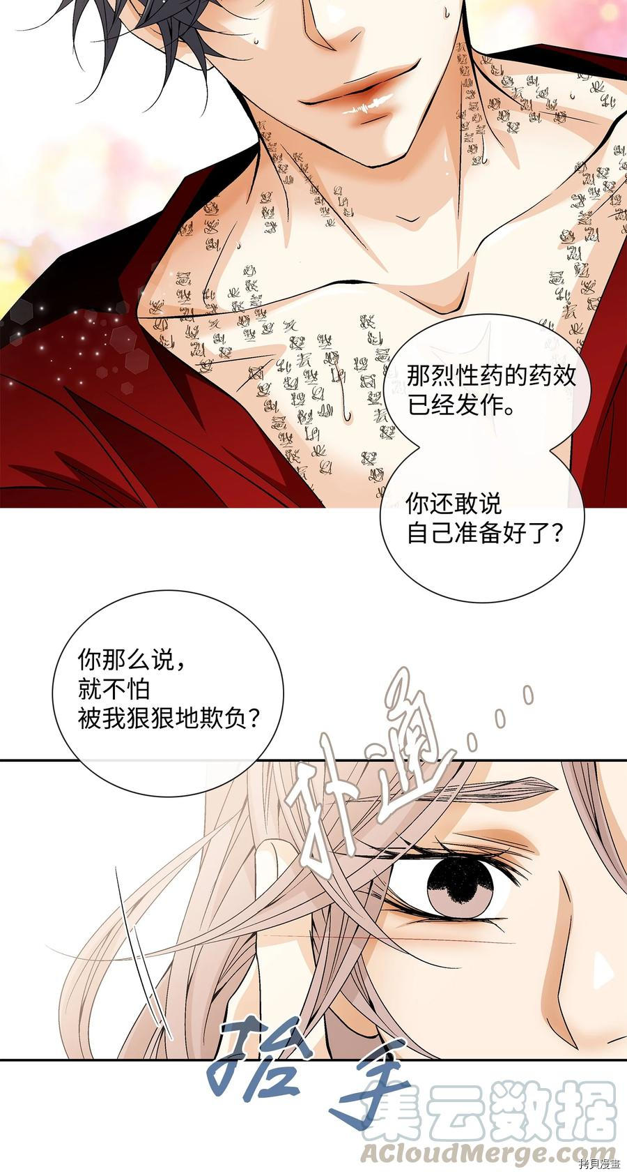 风之迹[拷贝漫画]韩漫全集-第47话无删减无遮挡章节图片 